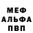 A PVP Соль Dinara Dauletbaev