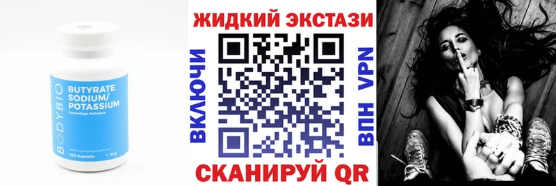 БУТИРАТ бутандиол  это телеграм  Томилино 