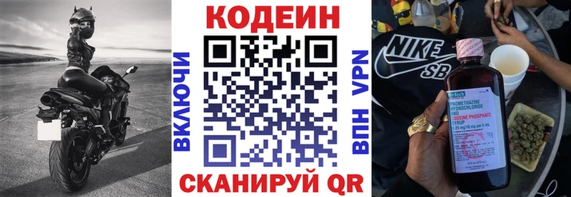Кодеиновый сироп Lean напиток Lean (лин)  блэк спрут ТОР  Томилино  наркотики 